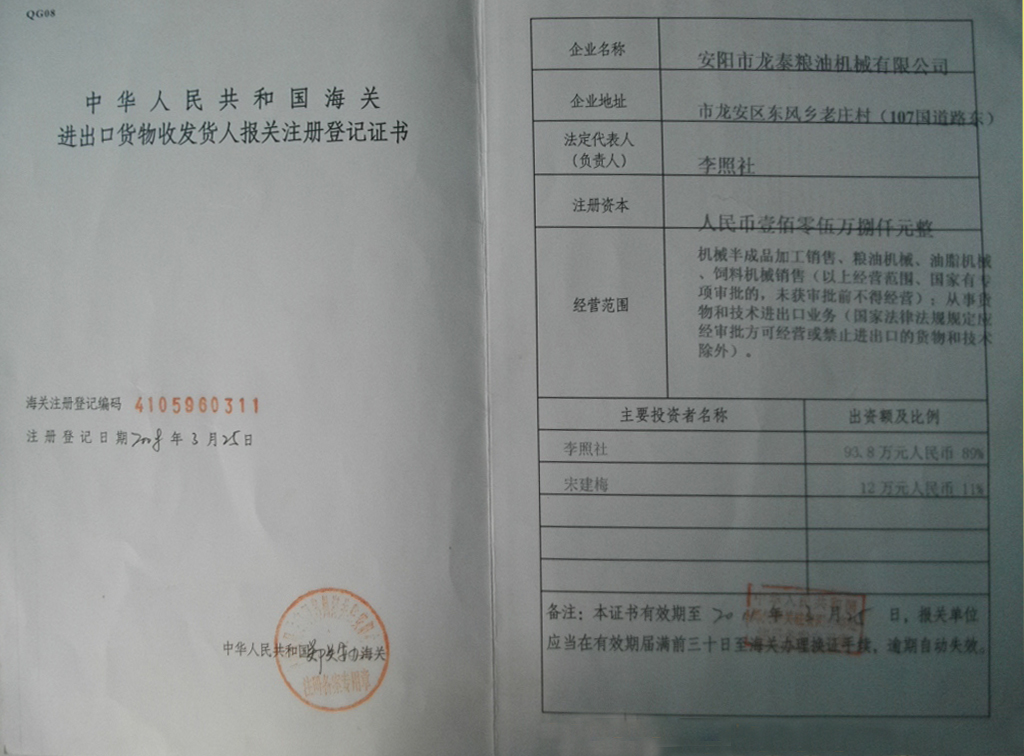 進(jìn)出口貨物證書